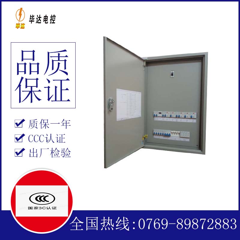 呼和浩特照明配电箱