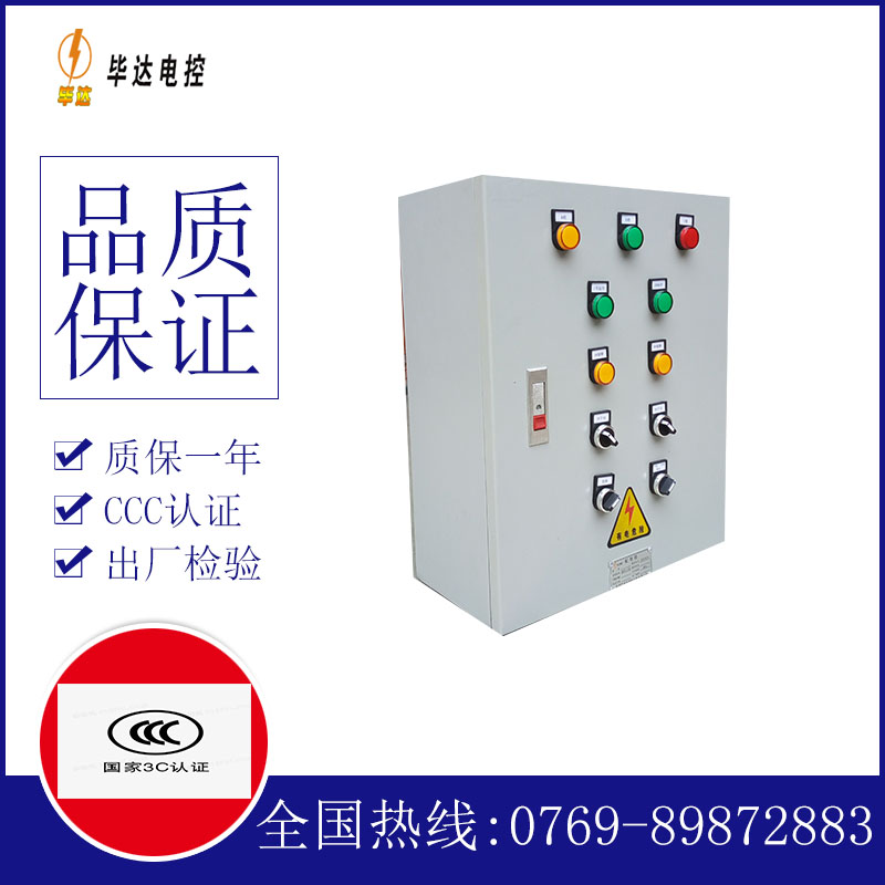 呼和浩特一用一备控制箱
