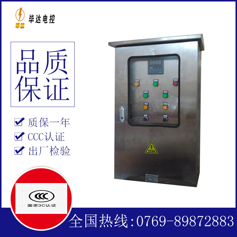 呼和浩特路灯控制箱